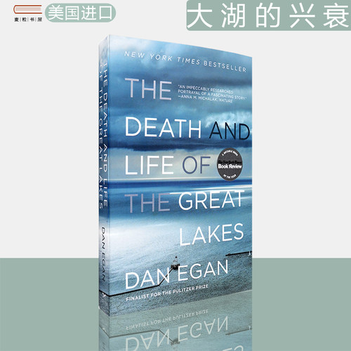 大湖的兴衰：北美五大湖生态简史