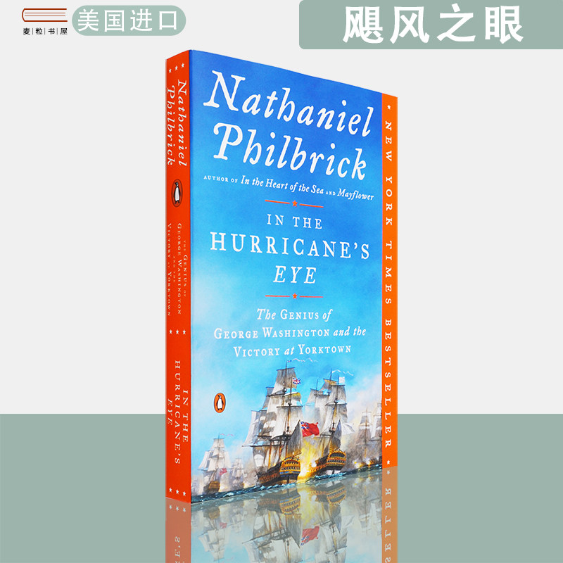 【现货】英文原版 飓风之眼乔治·华盛顿的天才和约克镇的胜利 In the Hurricane's Eye American Revolution Series