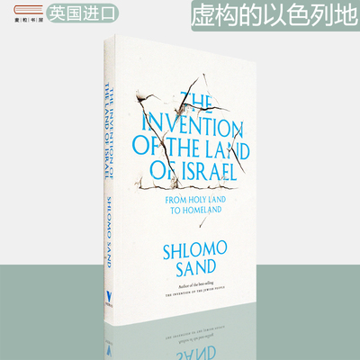 现货虚构的以色列地虚构三部曲