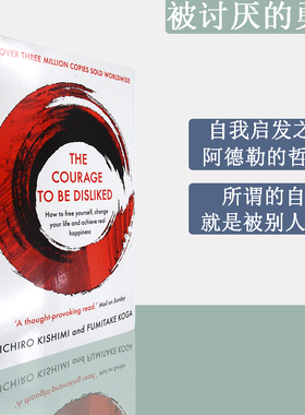 【现货】Courage To Be Disliked 被讨厌的勇气 Ichiro Kishimi  Fumitake Koga 岸見一郎 正版进口 英文原版书
