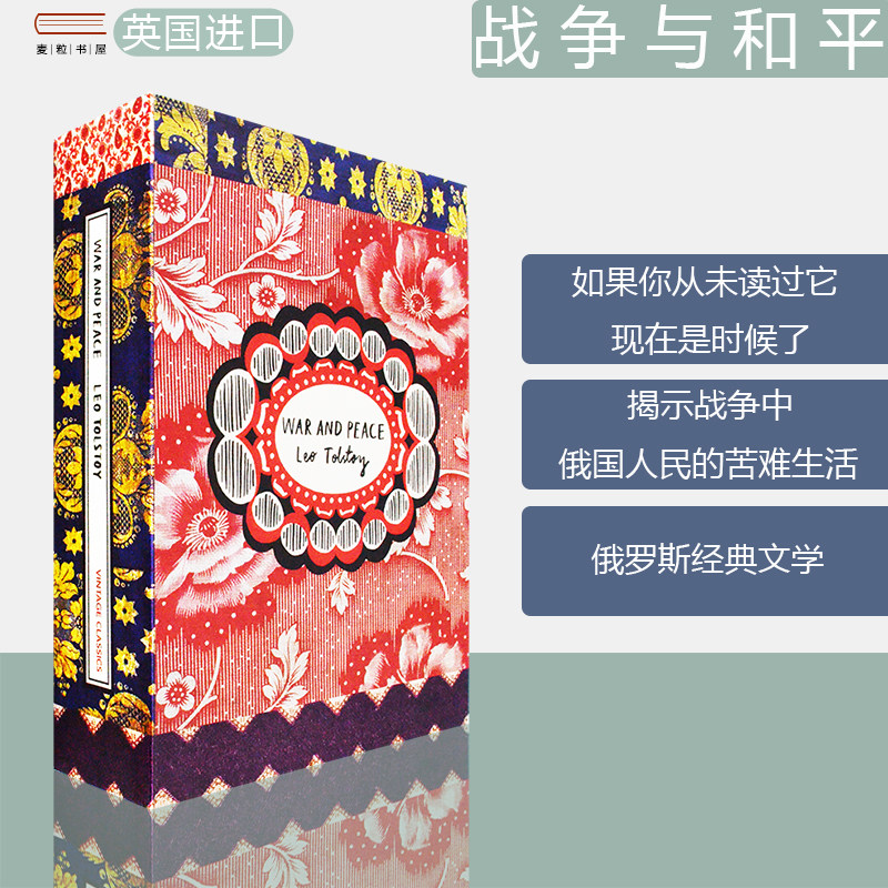 【现货】War and Peace (Vintage Classic Russians Series) 战争与和平 Leo Tolstoy 托尔斯泰 俄罗斯经典文学 正版进口英文原版