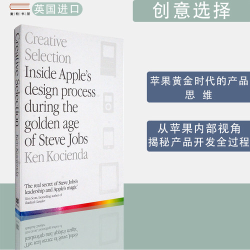 现货英文原版Creative Selection创意选择苹果黄金时代的产品思维Ken Kocienda