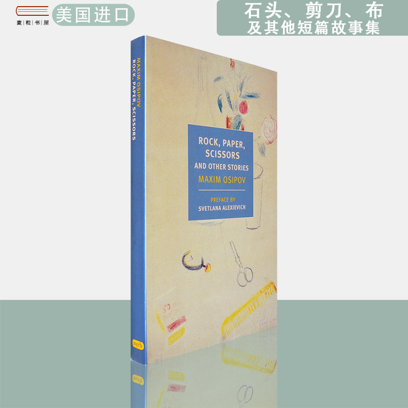 【现货】英文原版 石头，剪刀，布 及其他短篇故事集 Rock, Paper, Scissors: And Other Stories  Maxim Osipov