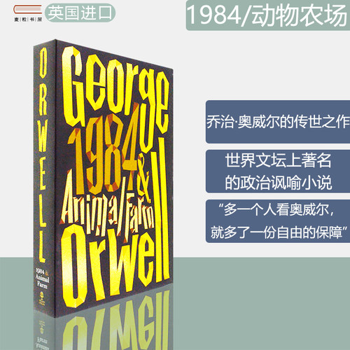 AnimalFarmand1984