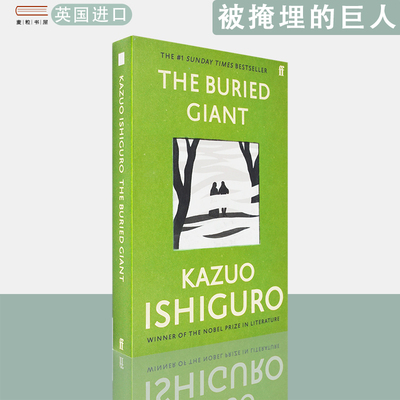 【现货】英文原版 诺贝尔文学奖得主 石黑一雄作品 被掩埋的巨人 The Buried Giant Kazuo Ishiguro