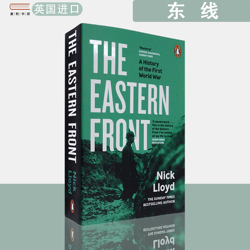 【现货】英文原版东线 : 第一次世界大战史The Eastern Front: A History of the First World War Nick Lloyd尼克·劳埃德