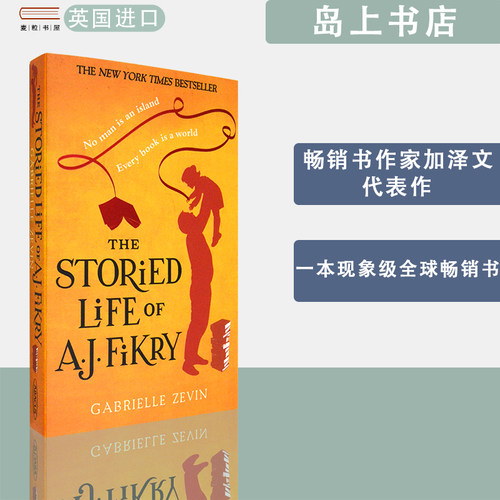 感动全球千万读者的治愈小说