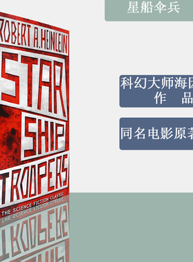 【现货】星船伞兵 Starship Troopers 星河舰队 Robert A. Heinlein 海因莱因经典科幻小说 同名电影原著小说