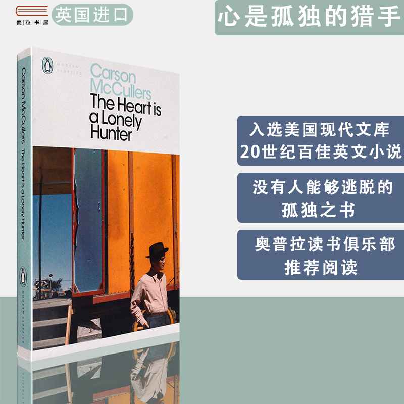 【现货】英文原版心是孤独的猎手Heart is a Lonely Hunter Carson McCullers卡森·麦卡勒斯代表作
