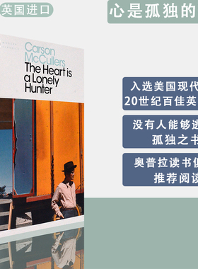 【现货】英文原版心是孤独的猎手Heart is a Lonely Hunter Carson McCullers卡森·麦卡勒斯代表作