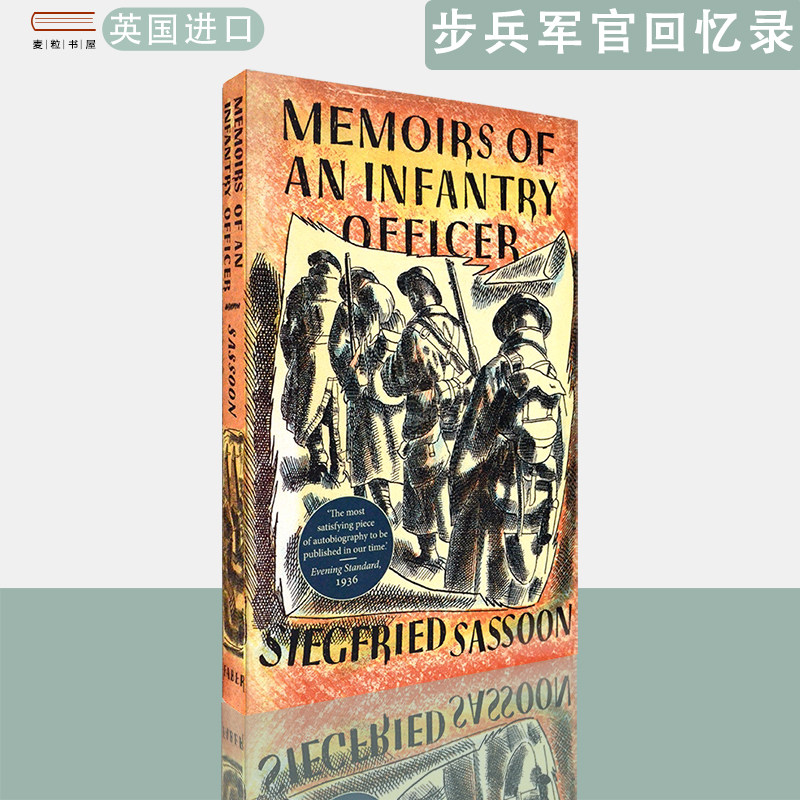 【现货】英文原版 西格夫里·萨松 步兵军官回忆录 Memoirs of an Infantry Officer Siegfried Sassoon