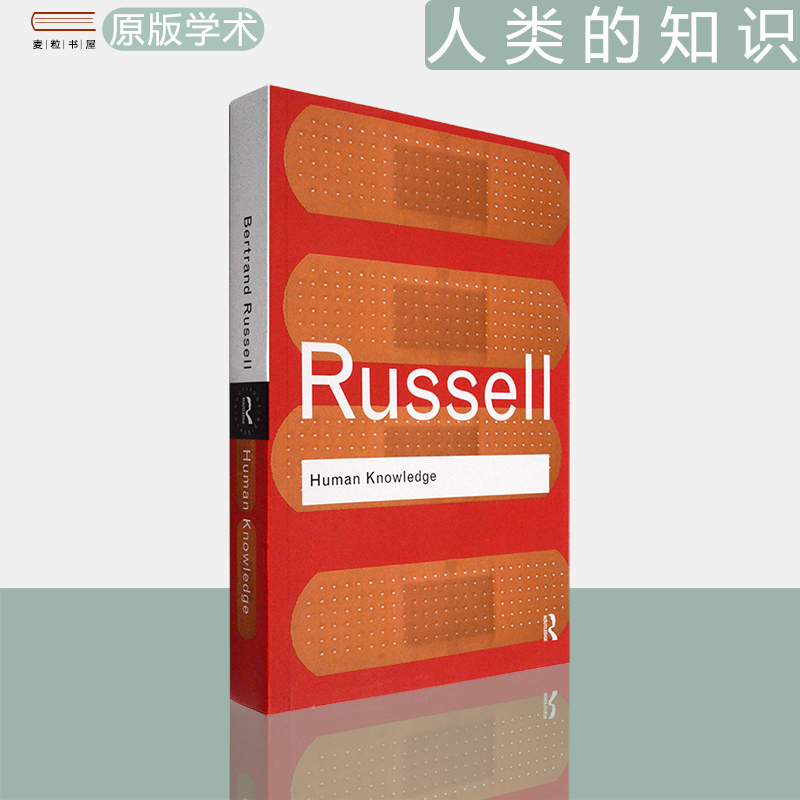 【现货】Human Knowledge: Its Scope and Limits 人类的知识：其范围与限度 Bertrand Russell 罗素 Routledge Classics 经典系列 书籍/杂志/报纸 原版其它 原图主图