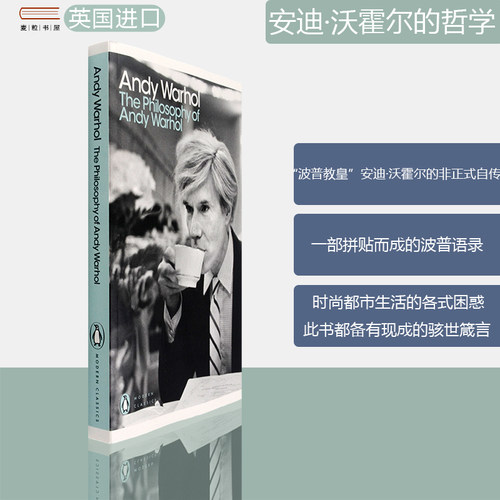 波普教皇非正式自传