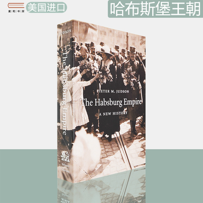 现货正版哈布斯堡王朝：新历史