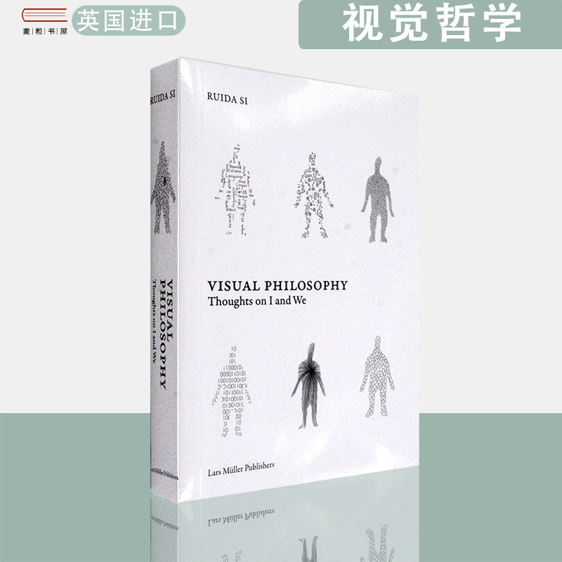 【现货】英文原版口袋版视觉哲学:对我和我们的思考 Visual Philosophy: Thoughts on I and We Ruida Si