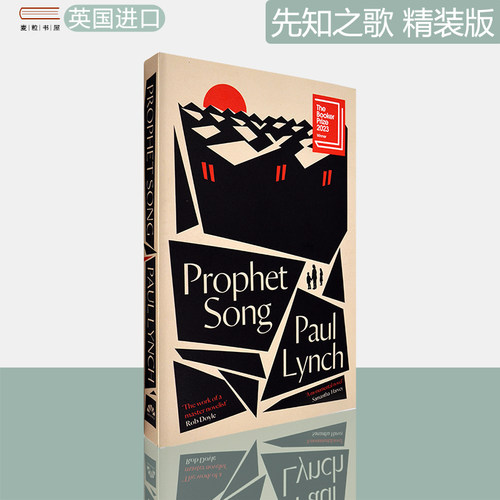 ProphetSong先知之歌精装版
