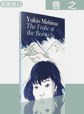 【现货】兽之戏 The Frolic of the Beasts 三岛由纪夫 Yukio Mishima 企鹅经典 英版进口 Penguin Classics
