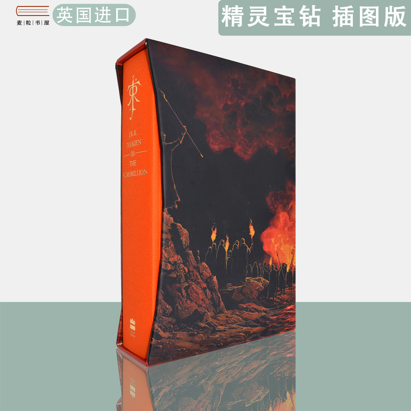 【现货】英文原版 精灵宝钻 新版插图版豪华版 The Silmarillion J. R. R. Tolkien托尔金作品Ted Nasmith 插画