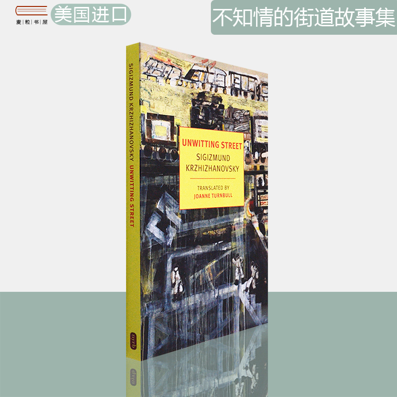 【现货】Unwitting Street 不知情的街道故事集 Sigizmund Krzhizhanovsky 科尔扎诺夫斯基 正版进口 英文原版书