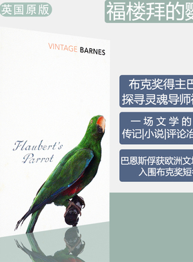 【现货】福楼拜的鹦鹉 Flaubert's Parrot 布克奖得主巴恩斯探寻灵魂导师福楼拜 Julian Barnes 英版进口 文学盛宴 英文原版书