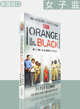 【现货】Orange Is the New Black: My Time in a Women's Prison 女子监狱 Piper Kerman 美剧原著小说 Netflix 英版进口 原版书