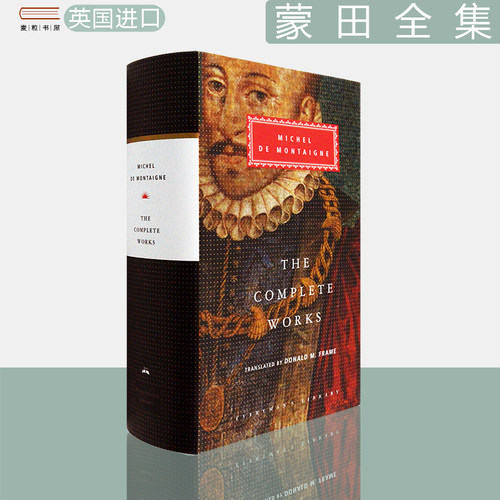 蒙田全集人人图书馆系列精装图书
