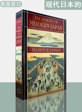 【现货】英文原版现代日本的缔造The Making of Modern Japan Marius B. Jansen 马里乌斯·詹森