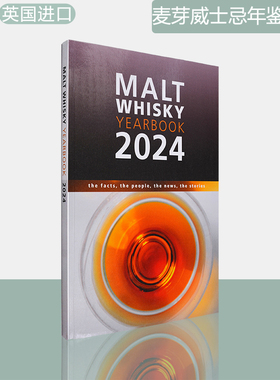 【现货全新】麦芽威士忌年鉴 2024版 Malt Whisky Yearbook 2024 正版进口 威士忌品鉴重要参考书 Ingvar Ronde