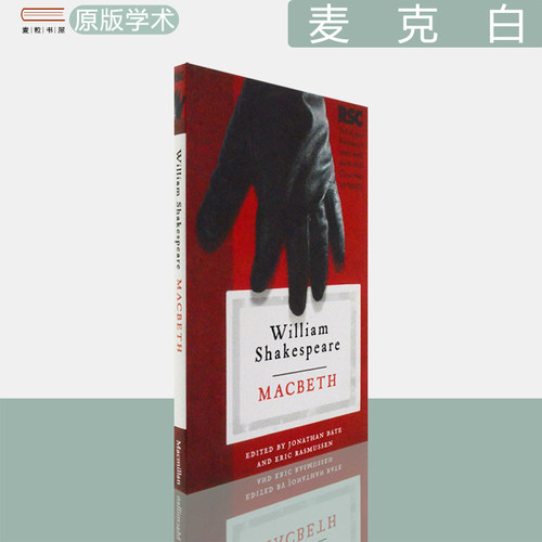 Macbeth莎士比亚戏剧麦克白