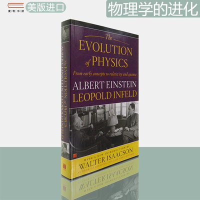 现货正版爱因斯坦物理学的进化