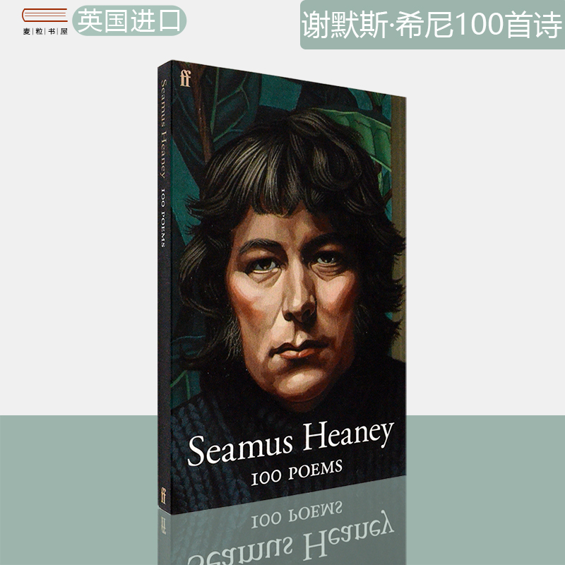100PoemsSeamusHeaney