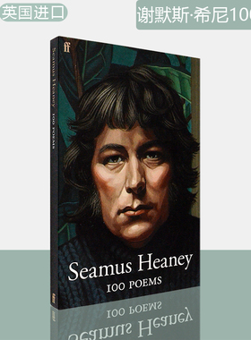 【现货】100 Poems: Seamus Heaney 诺贝尔文学奖得主 谢默斯·希尼 100首诗歌 英版进口 英文原版书 正版诗集