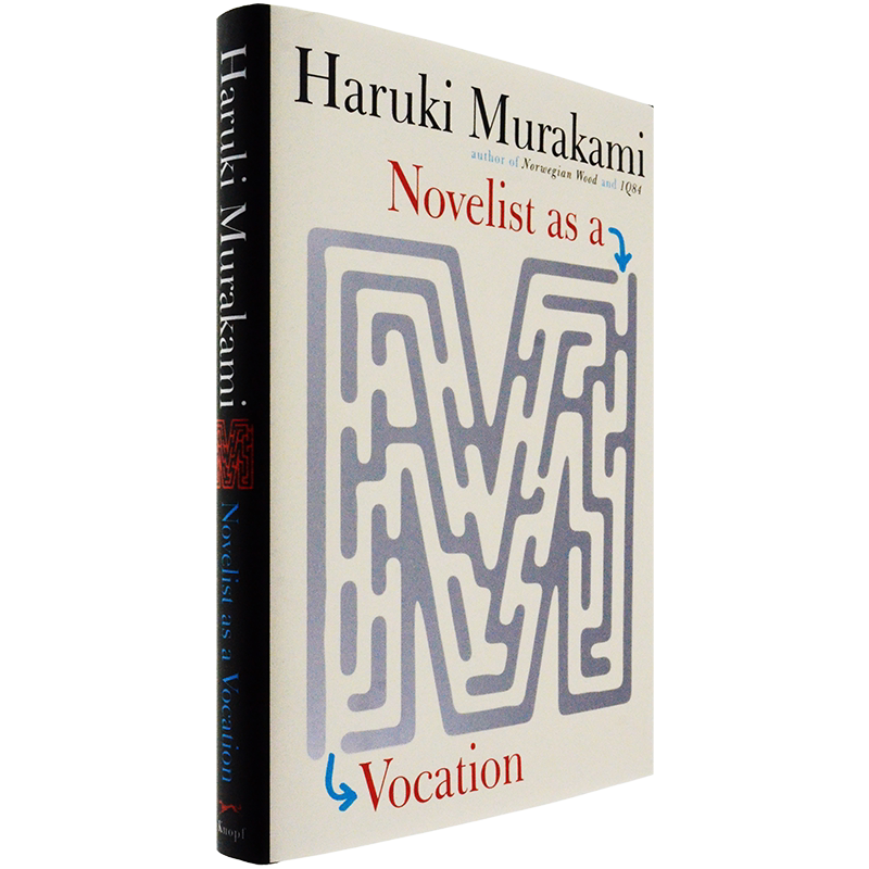 NovelistasaVocation村上春树