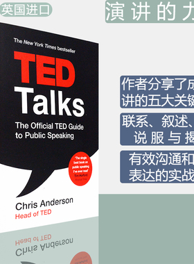 【现货】TED Talks: The official TED guide to public speaking 演讲的力量：如何让公众表达变成影响力 Chris Anderson 英版