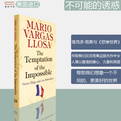 【现货】英文原版The Temptation of the Impossible: Victor Hugo and Les Misérables 不可能的诱惑结构写实主义大师 略萨 精装