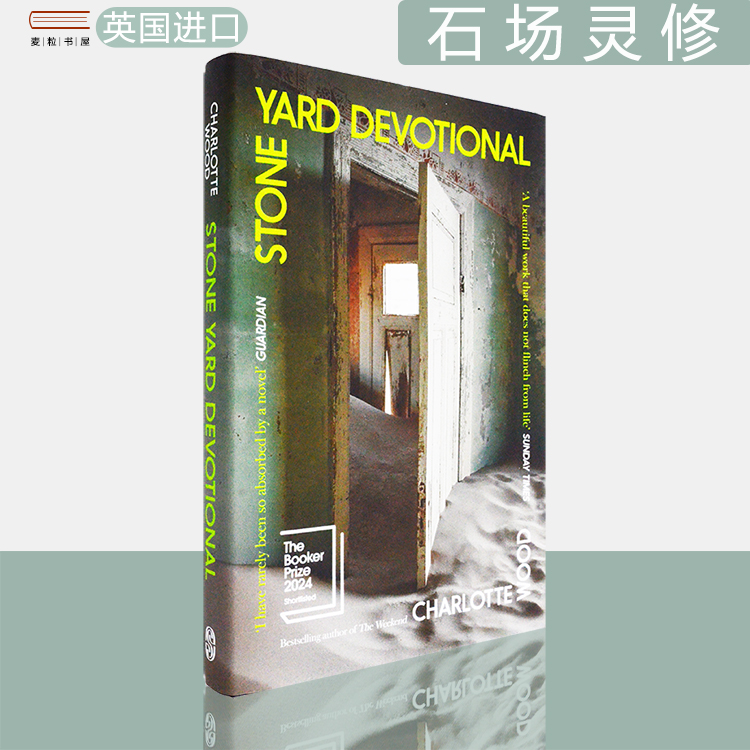 【现货】石场灵修 精装版 Stone Yard Devotional: Shortlisted for the Booker Prize 2024 石院灵修 2024布克奖长名单 石场献礼