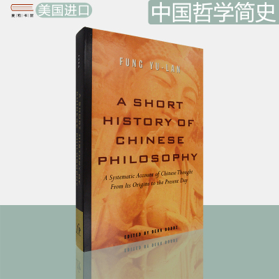 现货正版中国哲学简史冯友兰