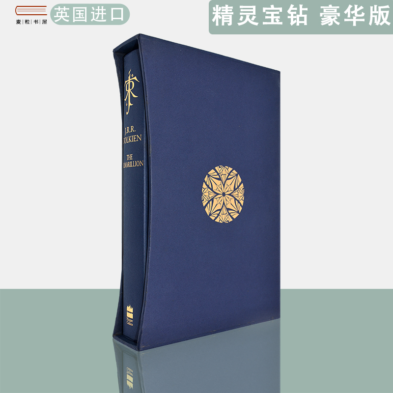 【现货】英文原版精灵宝钻 豪华版 The Silmarillion: 30th AnniversaryJ. R. R. Tolkien 托尔金作品