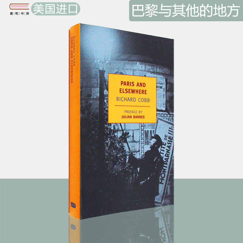 现货原版巴黎与其他的地方