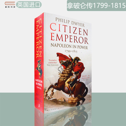 现货拿破仑传卷二：全民皇帝