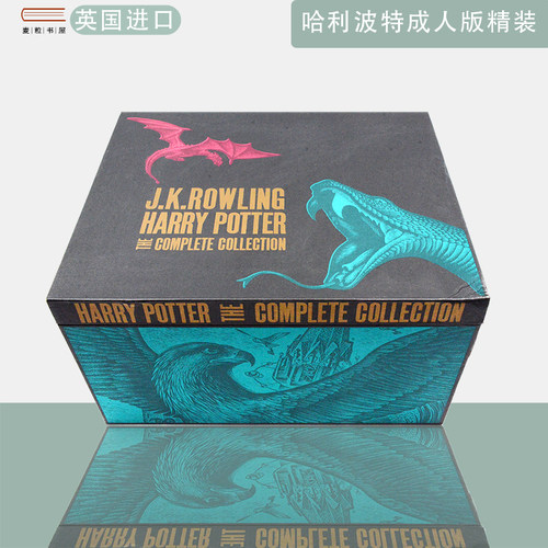 哈利波特系列精装线装版