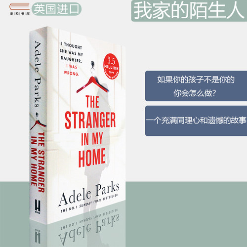 【现货】The Stranger In My Home 我家里的陌生人 Adele Parks 阿黛尔·帕克斯 英版 进口英文原版书