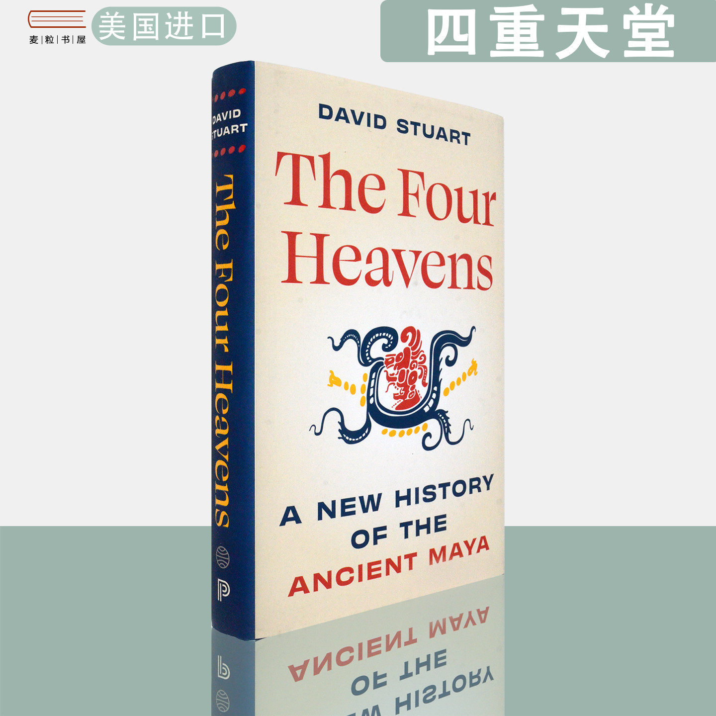【现货】英文原版 精装版 四重天堂:古玛雅新史 The Four Heavens: A New History of the Ancient Maya David Stuart