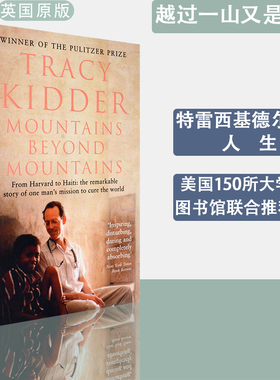 【现货】Mountains Beyond Mountains 越过一山又是一山 Tracy Kidder 特雷西·基德尔 正版进口 英文原版书