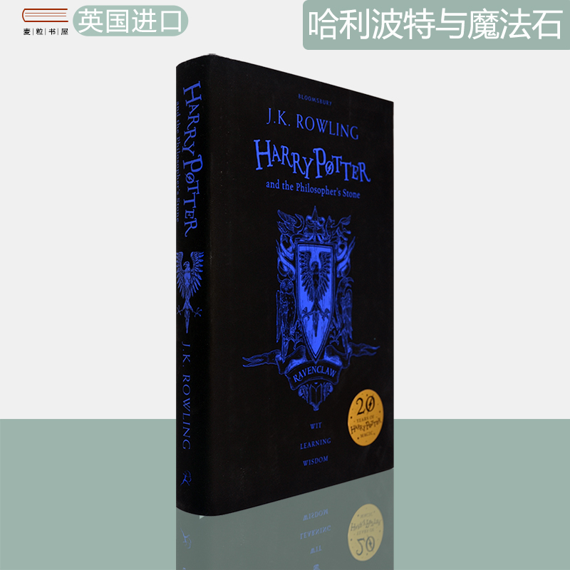 哈利波特与魔法石拉文克劳学院