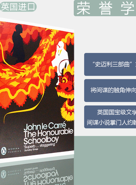 【现货】荣誉学生 The Honourable Schoolboy John Le Carré 约翰·勒卡雷 乔治·史迈利三部曲第二部 间谍 原版英文进口正版图书