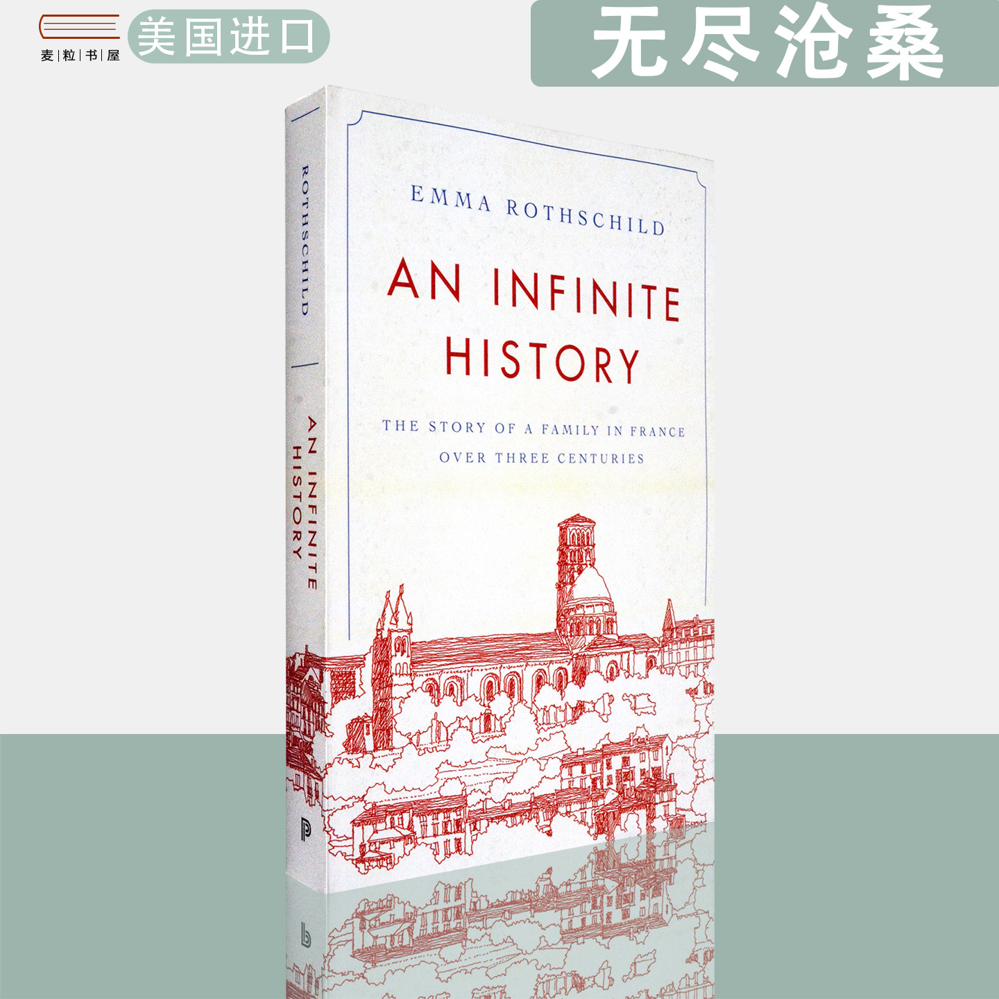 【现货】英文原版 艾玛罗斯柴尔德无尽沧桑:一纸婚约与一个法国普通家族的浮沉 1700—1900 An Infinite History Emma Rothschild