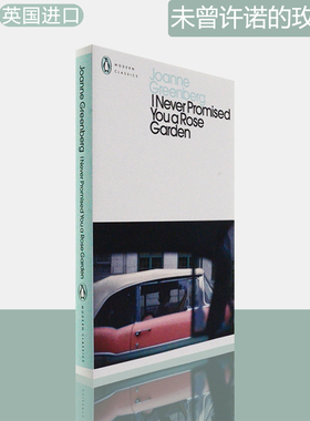【现货】I Never Promised You a Rose Garden 我从未承诺给你一座玫瑰花园 Joanne Greenberg 企鹅现代经典 英版进口 英文原版书