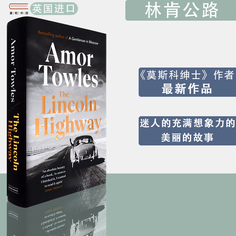 【现货】The Lincoln Highway 林肯公路 Amor Towles 埃默·托尔斯莫斯科绅士作者新作 正版进口 英文原版书