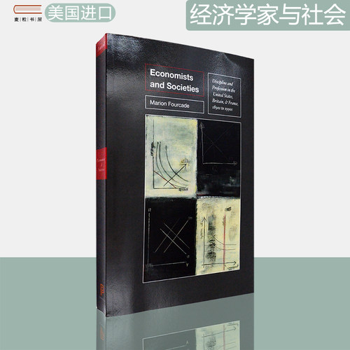 经济学家与社会MarionFourcade